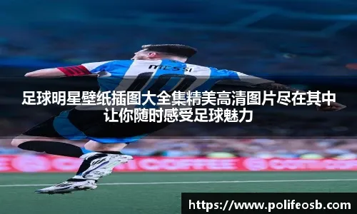 NBA ｜ 东契奇生日夜砍31分 湖人击沉快艇夺5连胜